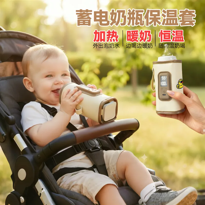 奶瓶保温套户外便携暖奶器多档加热恒温婴儿暖奶套宝妈泡奶保温套