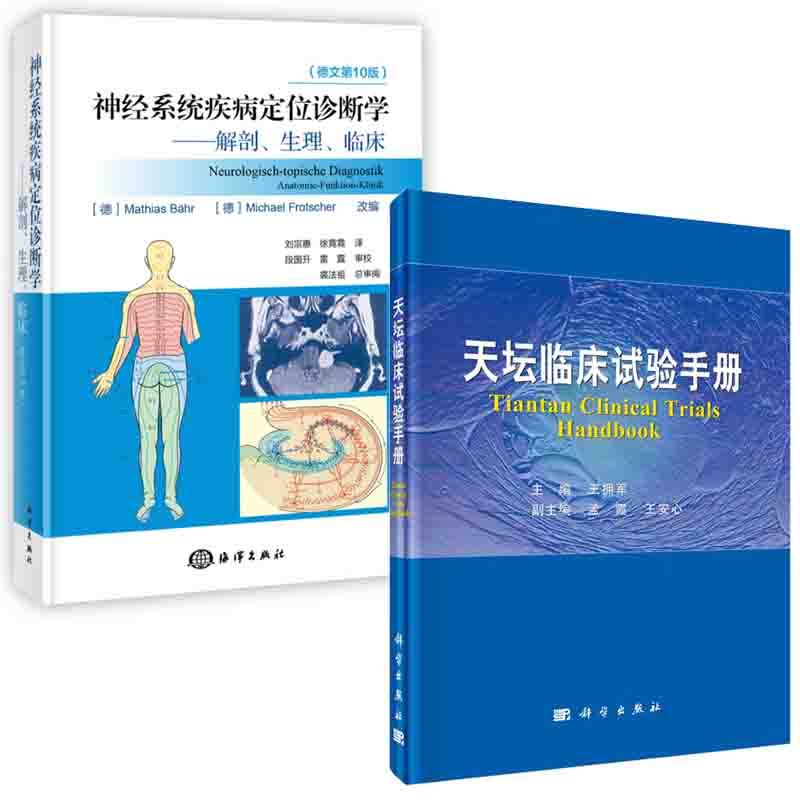 正版图书 品质保障 优质服务 发货及时 售后