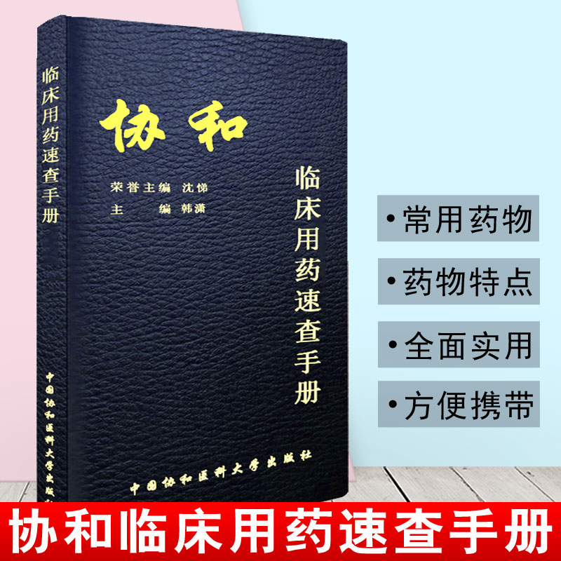 正版图书 品质保障 优质服务 发货及时 售后