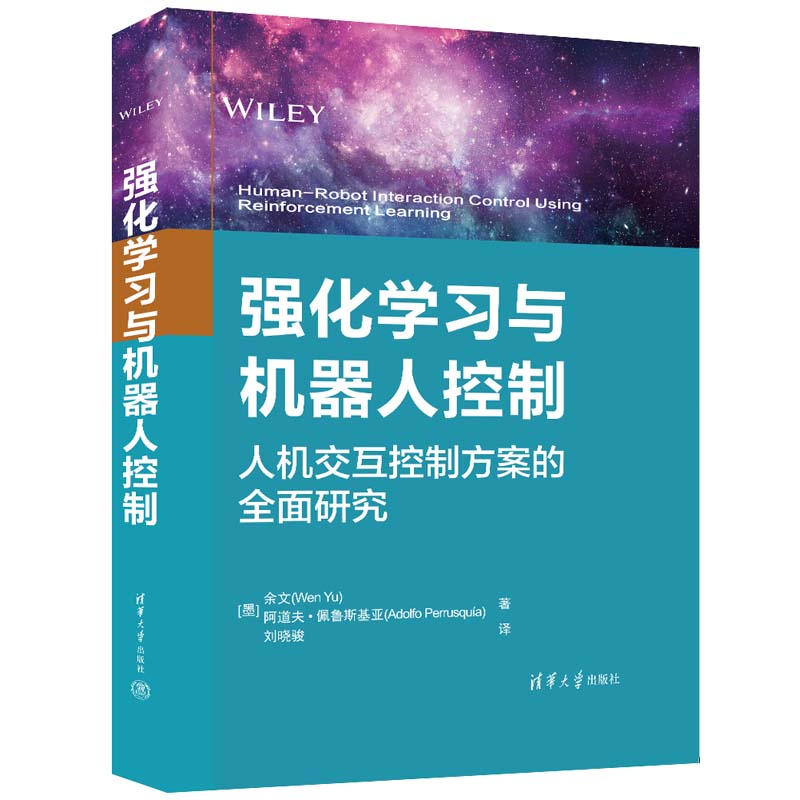 正版书籍强化学习与机器人控制[墨]余文（Wen Yu）阿道夫·佩鲁斯基亚（Adolfo Perrusquia）著刘晓骏译清华大学出版社