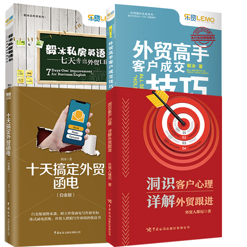 品质好书 正版保障 优质服务 发货及时 售后