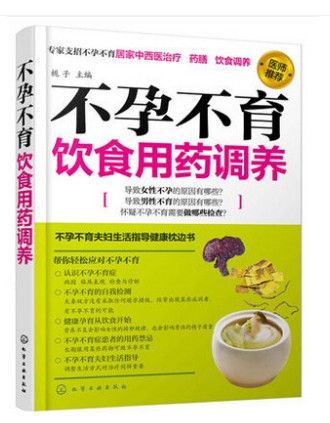 男性不育