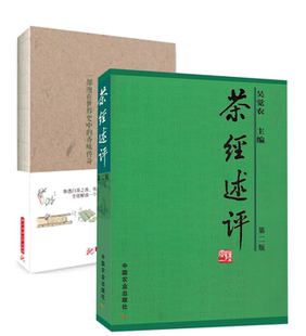 白茶书 书福 中国白茶茶经述评百科全书茶叶书籍大全吴锡端周滨白茶书籍大全茶文化茶道茶艺茶叶销售中国白茶正版 漫画 全2册
