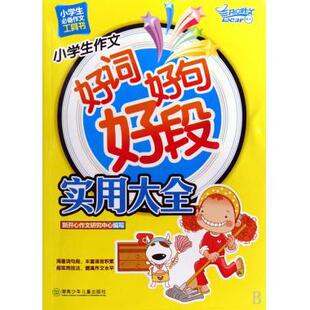 书籍 陈莉北京大学出版 博雅汉语高 金舒年 社9787301150573 飞翔篇I使用手册 正版
