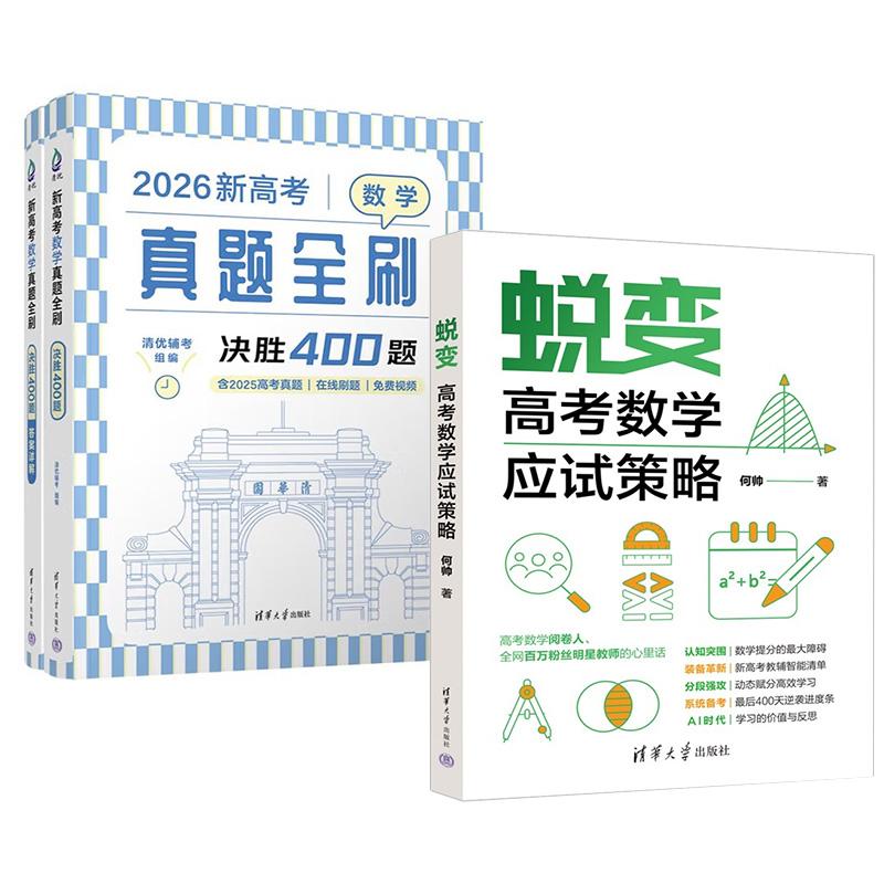 正版图书 品质保障 优质服务 发货及时 售后