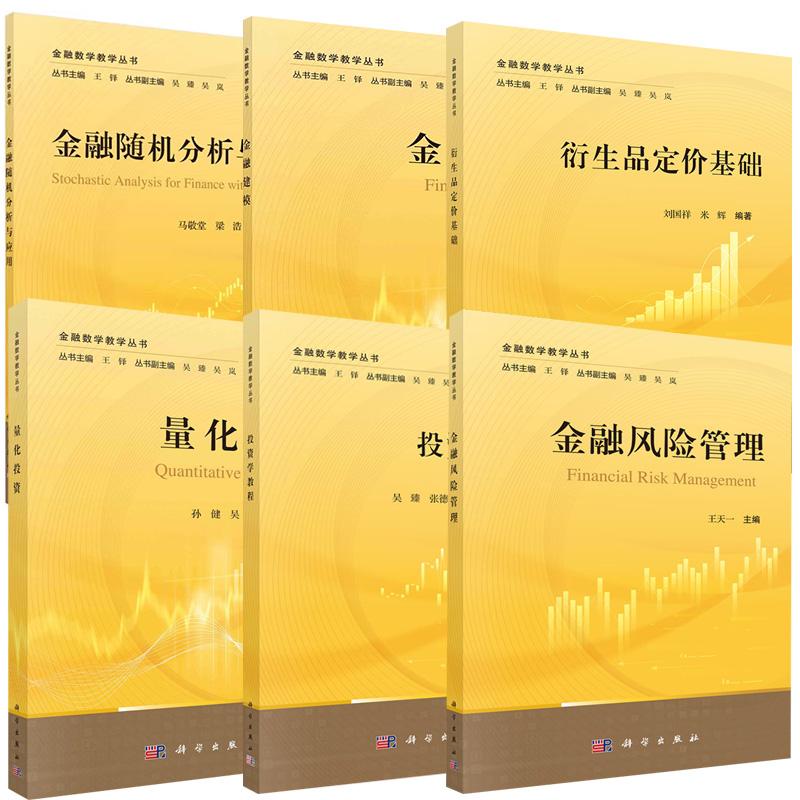 品质好书 正版保障 优质服务 发货及时 售后