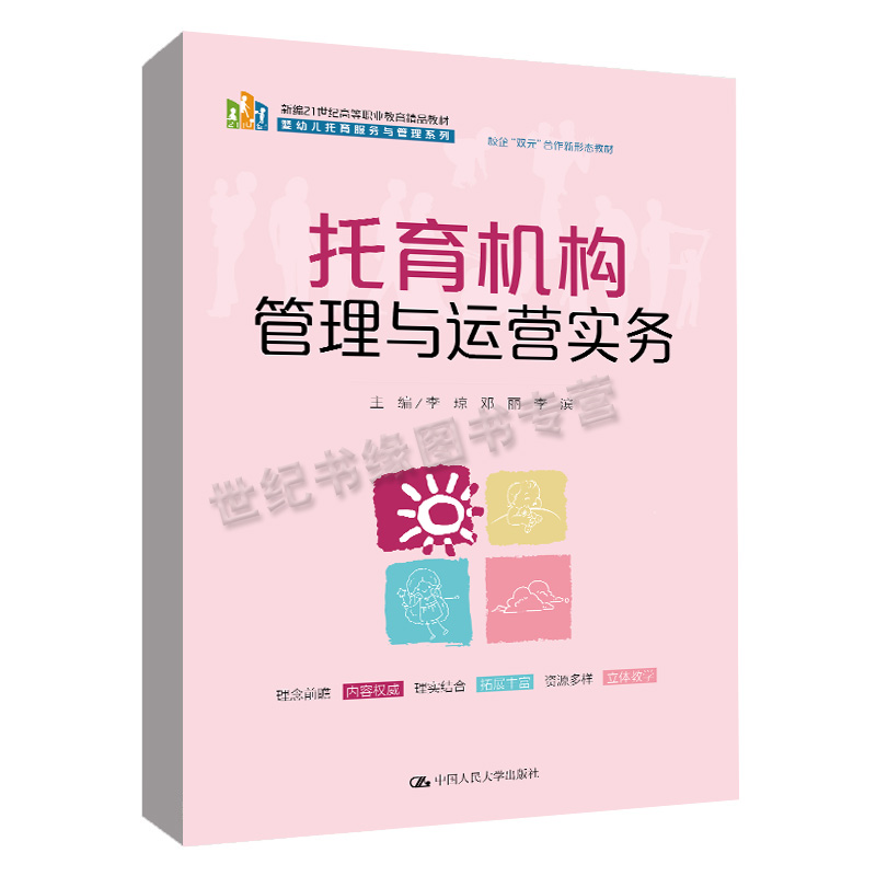 正版图书 品质保障 优质服务 发货及时 售后