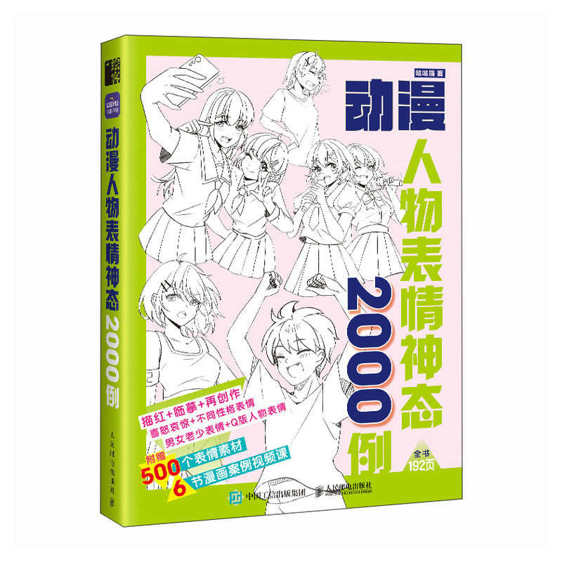 品质好书 正版保障 优质服务 发货及时 售后