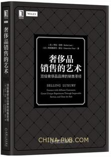 奢侈品销售 奢侈品品牌营销教程书籍 艺术：顶级奢侈品品牌 市场营销培训口才训练教材 奢侈品销售技巧书籍 销售圣经 正版