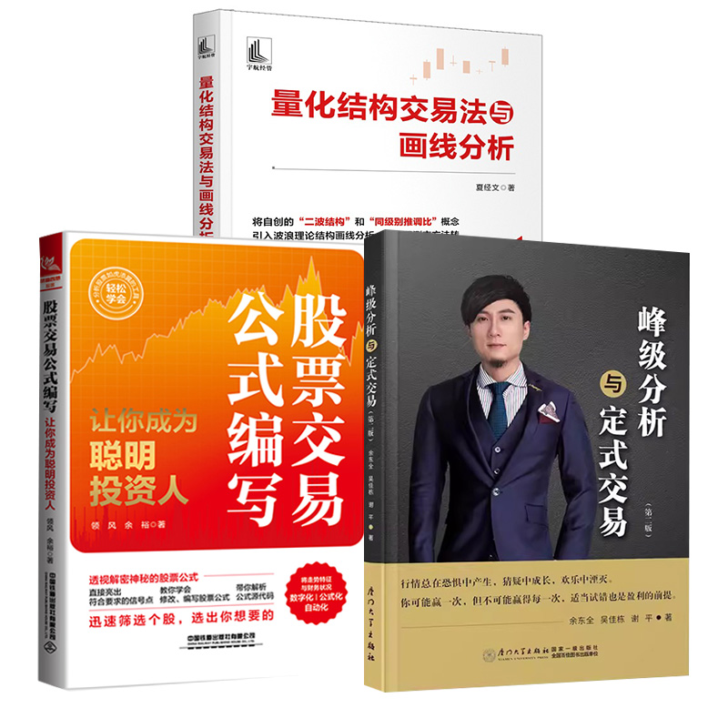 品质好书 正版保障 优质服务 发货及时 售后