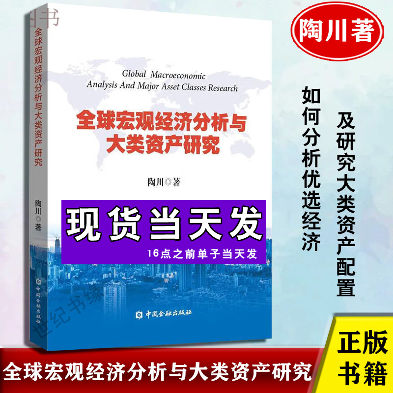 品质好书 正版保障 优质服务 发货及时 售后