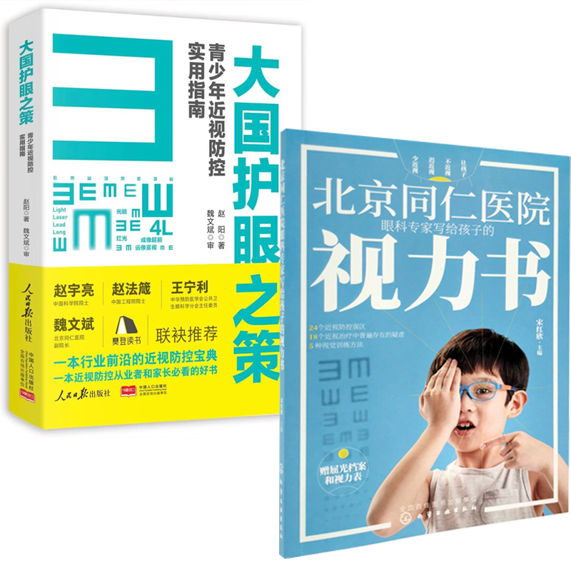 正版图书 品质保障 优质服务 发货及时 售后