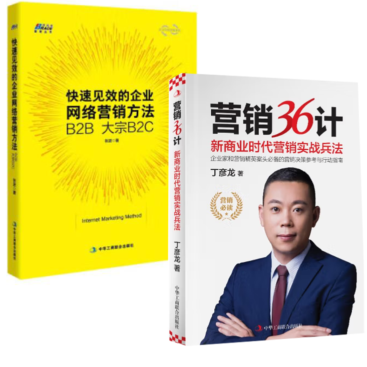 品质好书 正版保障 优质服务 发货及时 售后