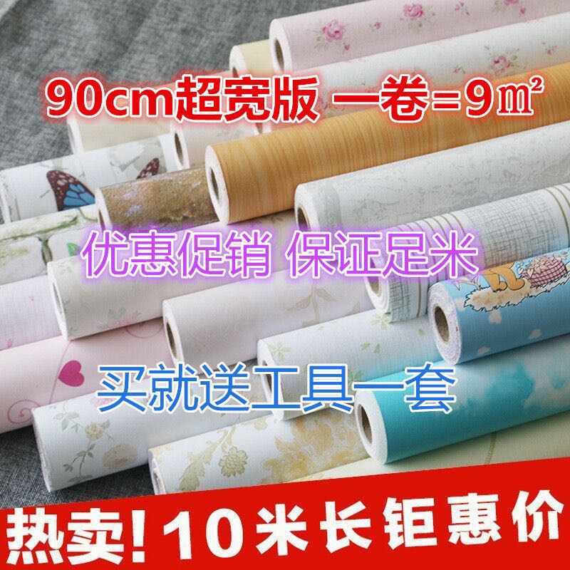 厘米宽pvc书桌儿童房背景墙贴