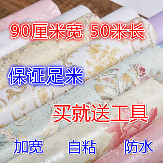 卧室温馨风客厅壁纸纸立体墙贴