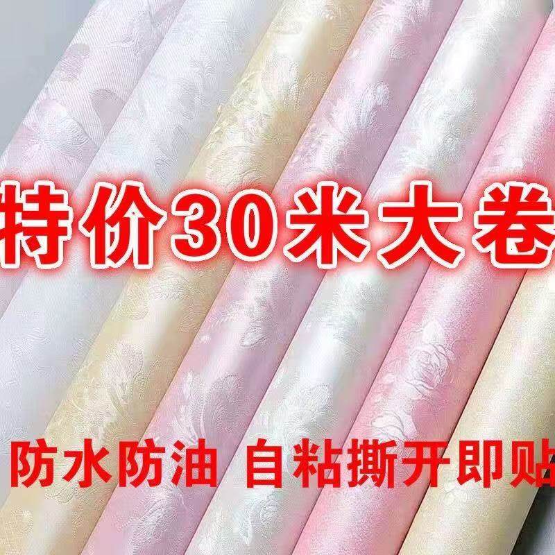 30米大卷墙墙纸自粘家用卧室客软装墙贴