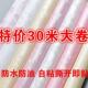 30米大卷墙墙纸自粘家用卧室客厅墙贴纸家具翻新防水防潮墙壁贴纸