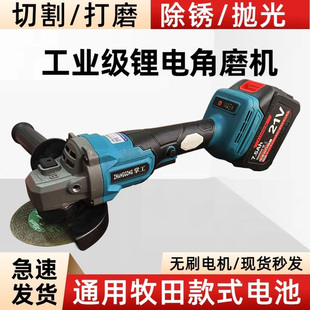 牧田通用款无刷锂电角磨机充电角向磨光机无线打磨机切割机抛光机