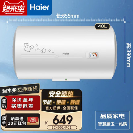 海尔电热水器家用小尺寸出租屋40/50/60/80/100L升洗澡速热储水式