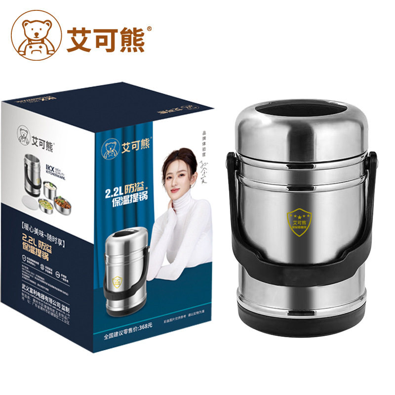 艾可熊2.2L不锈钢防溢保温饭盒提锅饭桶大容量学生上班保温桶团购
