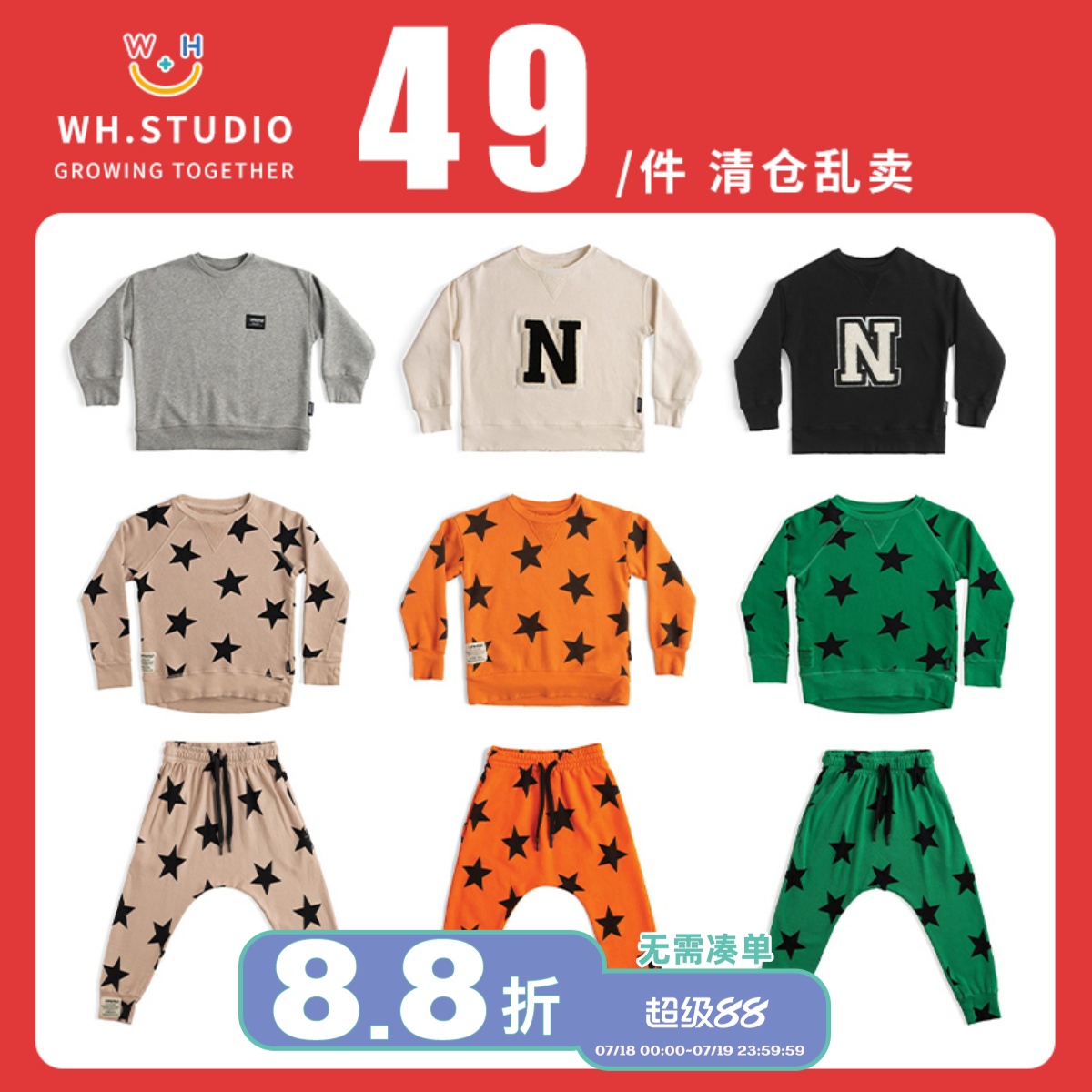 49元清仓乱卖NU家高定高街风卫衣