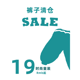 威廉家 秋冬款 男童女童装 裤 加绒裤 起清仓一件不留 长裤 子19元