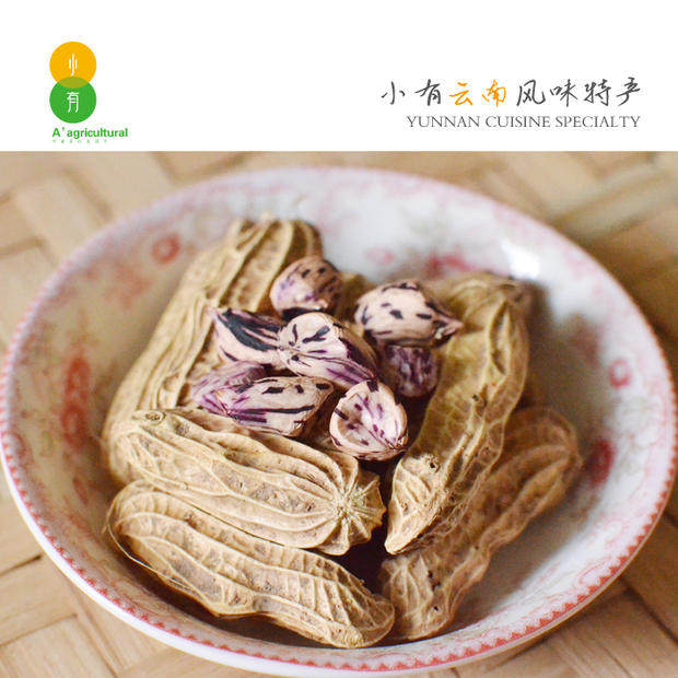 云南七彩野地泰国花生水果花生彩色带壳生农家自产五彩孔雀生2斤