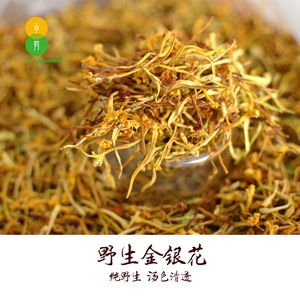 云南金银花茶清热清爽茶叶特级自然晾晒金银花花草茶100g瓶装