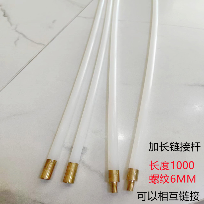 优质空调冷凝器毛刷连接杆尼龙连接杆尼龙软轴 加长杆通泡 加长杆