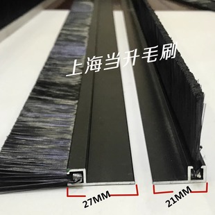 黑色铝合金防尘毛刷条刷机柜毛刷门窗密封条毛刷条h/f工业毛刷条