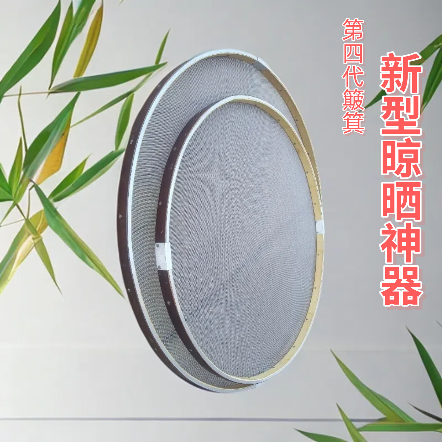 第四代簸箕竹制筛子有孔簸箕