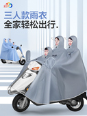 雨衣电动车三人亲子母子款 全身防暴雨摩托车雨披 双人加厚加大长款