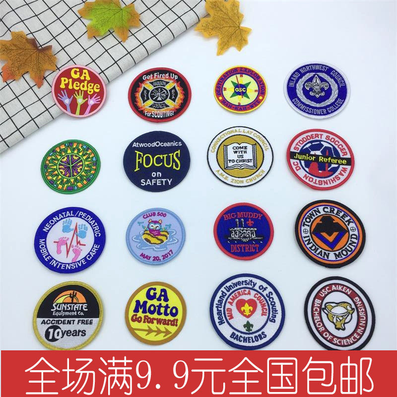 童军时尚刺绣徽章布贴百搭衣服贴羽绒补丁贴装饰贴花牛仔裤贴布标