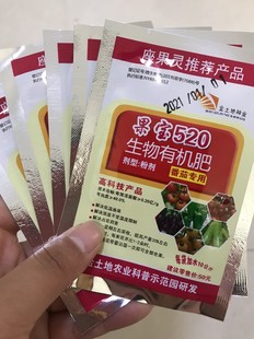 果宝520专业坐果西红柿叶面肥蔬菜用授粉点花喷施番茄正品包邮