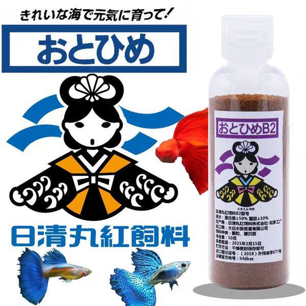 日本日清丸红饲料金鱼慈鲷灯鱼热带幼鱼苗斗鱼孔雀鱼袋装瓶装B2