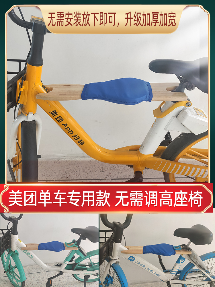 坐板配件脚踏自行车儿童座椅