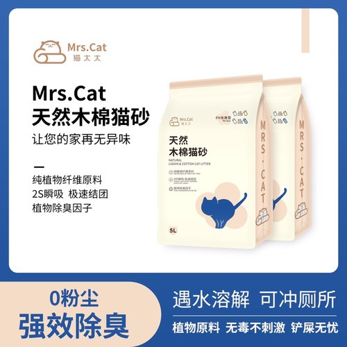 无粉尘木棉猫砂猫太太ph检测除臭