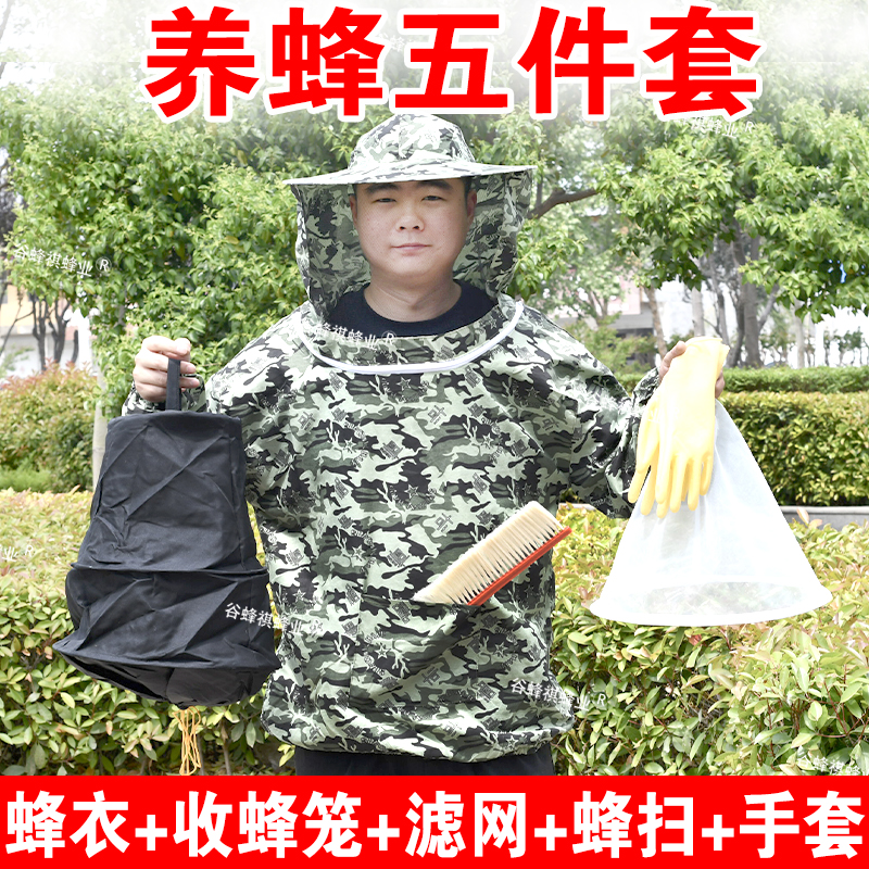 养蜂服防蜂衣半身蜂衣防蜂帽