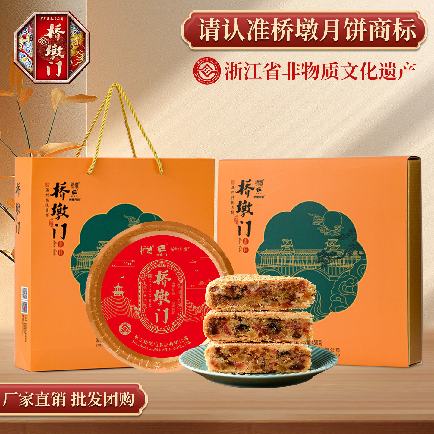 桥墩门老式水果素饼温州苍南特产芝麻酥皮中秋送礼礼盒  团购月饼