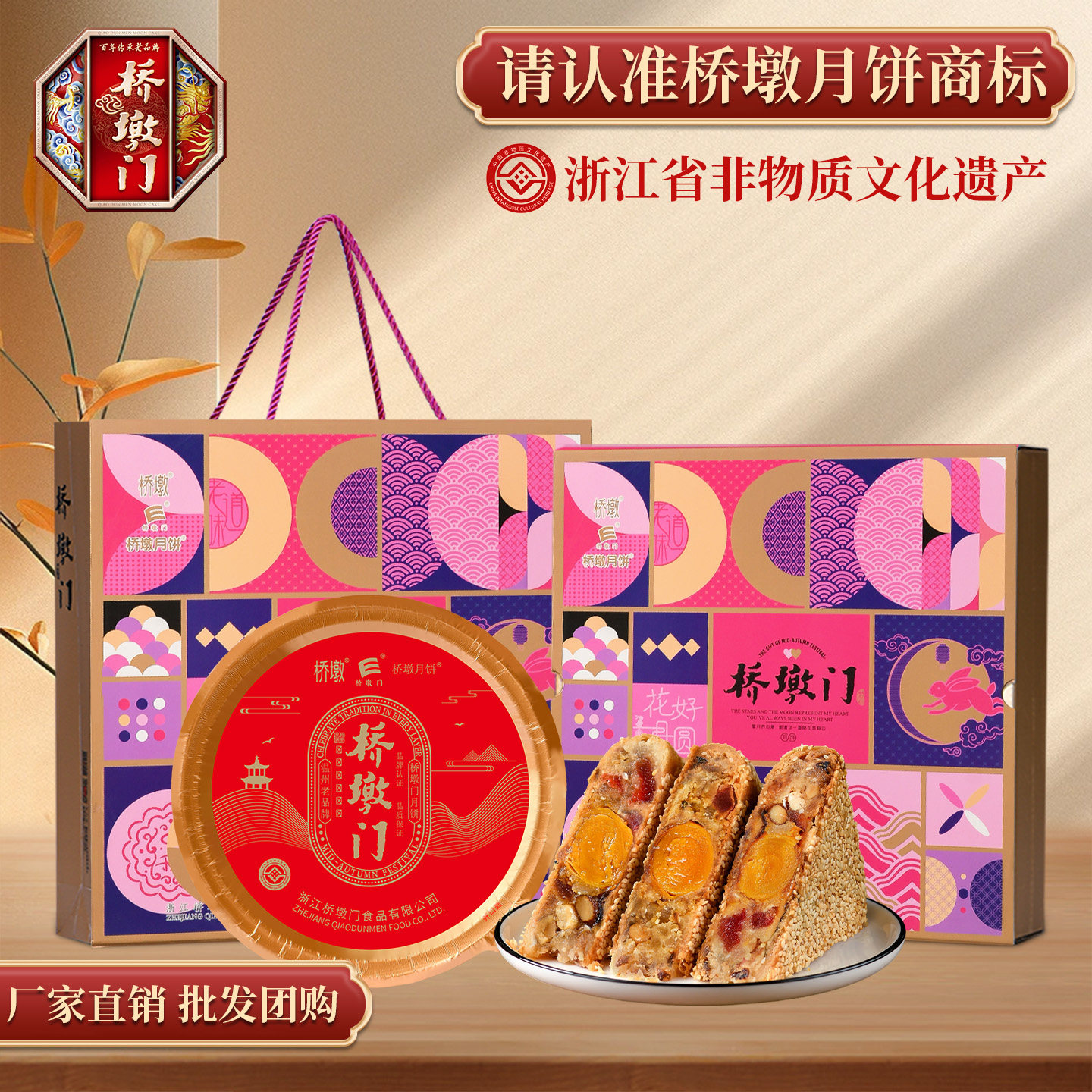 桥墩门月饼浙江蛋黄鲜肉五仁礼盒装大饼温州苍南特产500g送礼团购