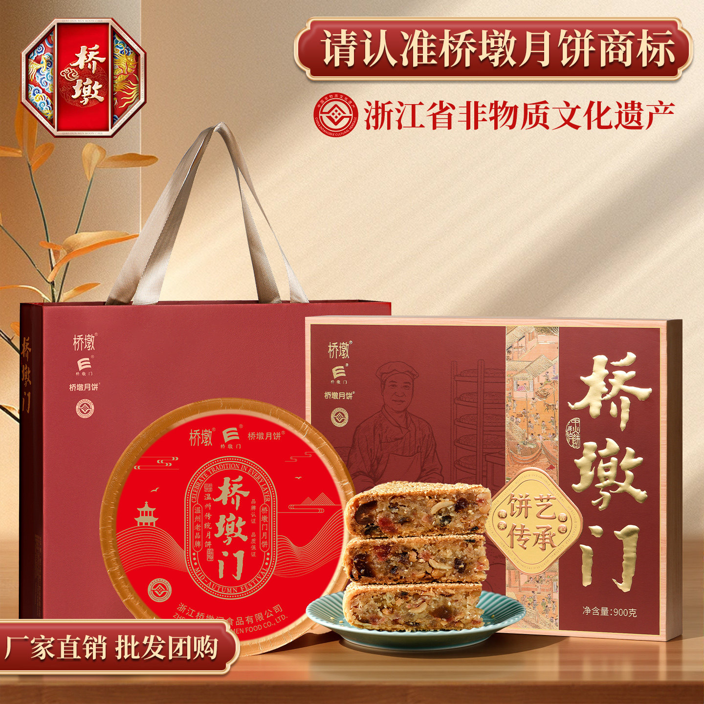 桥墩门大月饼礼盒装传统手工酥皮厂家直销新中式礼品温州苍南特产