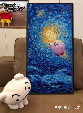 趣物堂卡比兽仿油画肌理装饰画星空主题手绘油画客厅卧室挂画
