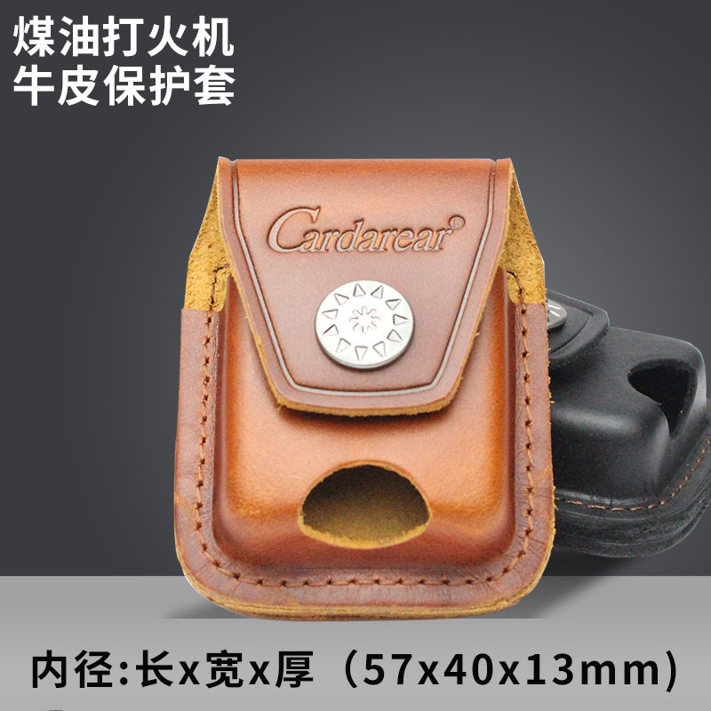 打火机手工Zippo皮套保护套煤油常规牛皮真皮通用棕色黑色