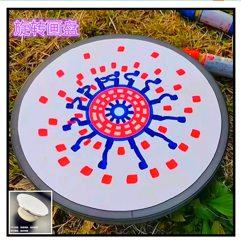【可擦】旋转画盘画板儿童旋转画板解压网红道具转盘画板转盘动画