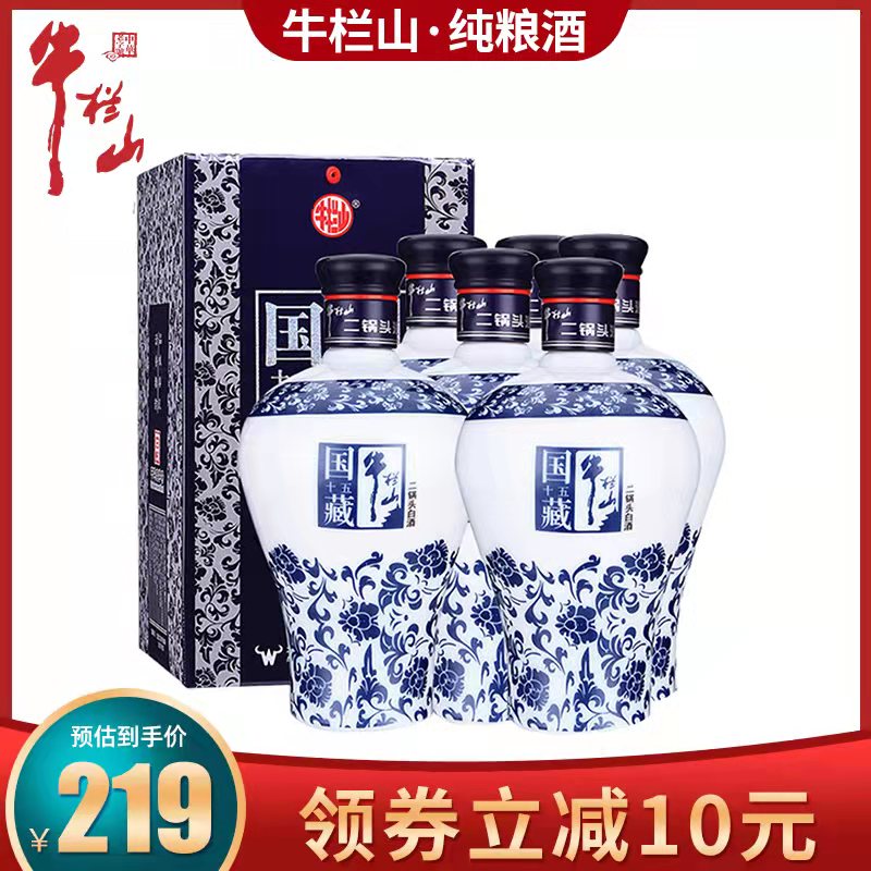 北京牛栏山二锅头42度国藏15白酒整箱450ml*6瓶盒装酒 粮食酒