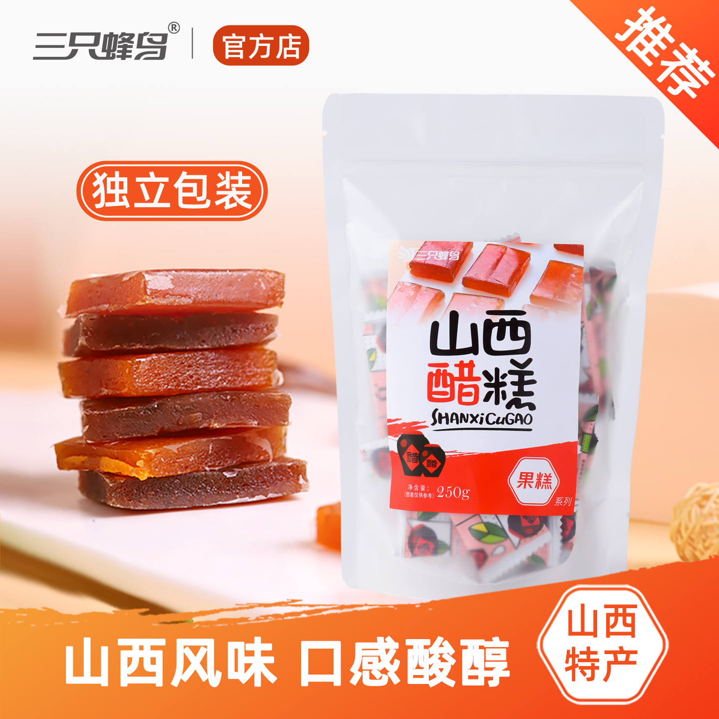 山西醋糕大同特产果糕渠道实惠装