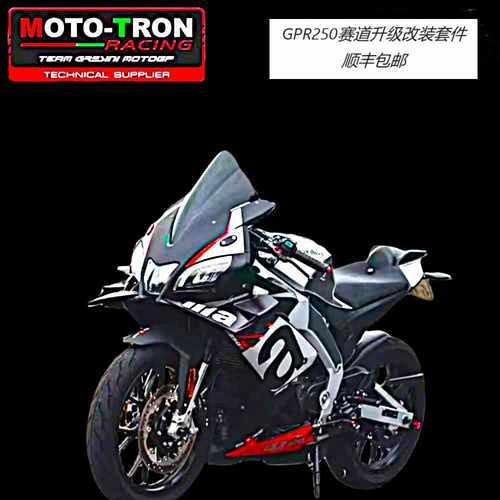 升高脚踏刹车离合手把MOTOTRON