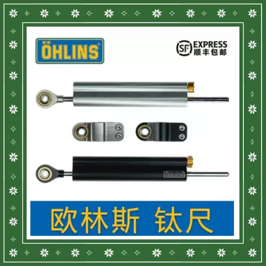 欧林斯钛尺方向阻尼安全骑行首选