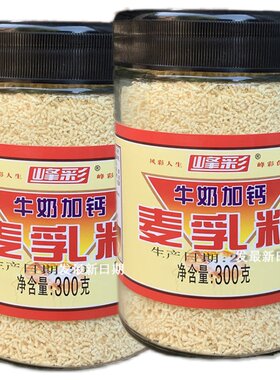 广西老牌牛奶麦乳精颗粒玻璃瓶