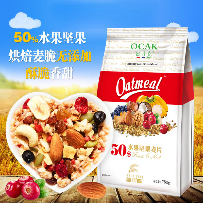 欧扎克50%水果坚果麦片即食干特色饮品